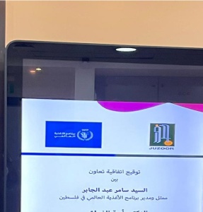 Implementation of Community Activities to Support WFP&rsquo;s Social Behavior Change Campaign