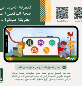 Protection of Palestinian Adolescents from Violence, Abuse, and Harassment