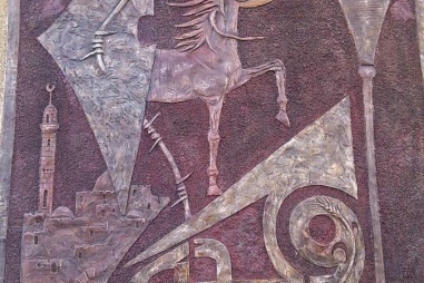 مبادرة وحدة شعب