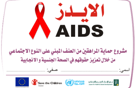 10 Brochure AIDS