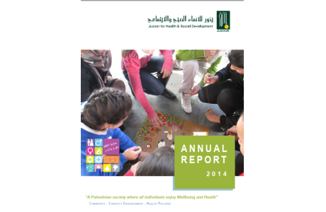 التقرير السنوي 2014