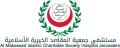 Al Makassed Hospital